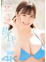 フェラ❤七瀬みしろ|秋●真●似のかわちぃ笑顔の20歳 美肌もちもちおっぱい ピンクの乳首をじっくり感度高めて 初イキッ3本番！！ 七瀬みしろmidv00540