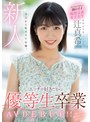 デジモ❤辻真希|新人 20歳 今日から私はAV女優。エッチが好きだから優等生卒業 AV DEBUT！！ 辻真希mifd00191
