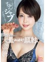 お姉さん❤佐藤衣栞|きれいなお姉さんの下品なちんシャブフルコース！じゅっぽりフェラから穢れを知らない温室顔面に大量ぶっかけ顔射！ 佐藤衣栞mikr00040