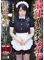 イラマチオ❤|最狂イラマチオメイド 狂気の嘔吐mism00105