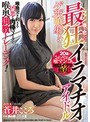 美少女❤蒼井こころ|ファンが嘆き悲しむ最狂イラマチオアイドル 喉奥突き刺さる凶悪な肉棒マイクで喉奥調教トレーニング！ゲボ噴射！ 蒼井こころmism00130