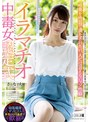 淫乱・ハード系❤|イラマチオ中毒女認定式mism00181