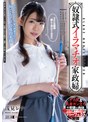 お姉さん❤浅見レナ|奴●式イラマチオ家政婦 浅見レナmism00205