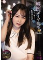 SM❤|喉凹ダイヤモンド まいmism00249