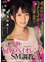 淫乱・ハード系❤天乃のあ|性欲解放！ぶっかけ飲尿！ヘッドシェイクイラマ！極悪一本ムチ！キミが笑顔になってくれるから屈辱バイオレンスSM調教 首絞められて膣濡らす真正ローリーマゾファッカー 天乃のあmism00309