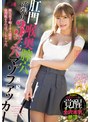 SM❤月妃さら|肛門喉奥膣穴 欲張り3ツ穴マゾファッカー 月妃さらmism00333