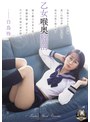 制服❤白鳥怜|乙女喉奥解剖 白鳥怜mism00467