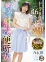 M女❤内永操|体内尿濃度100％おしっこ男優16人の本物ガチしょん7231ml全部飲ませて欲しい和式便所女 内永操mism00468