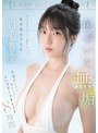 美少女❤白羽舞菜|色づいた無垢 まっしろな絹肌Fカップ 医学部女子大生 白羽舞菜 全4タイトル全コーナー コンプリートBEST8時間mkck00433