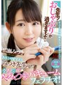 デジモ❤広瀬みつき|先生ッ！おしゃぶりが過ぎますよ！！ あざと可愛すぎるみつき先生の全力応援やみつきバキュームフェラチオ！ 広瀬みつきmvsd00477