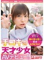 手コキ❤|手コキの天才少女AVデビュー！！北陸地方で見つけた神の手を持つ若きセラピスト！のあちゃん（20才）職業/エステティシャン（アロママッサージエステ） ナンパJAPAN EXPRESS Vol.69nnpj00278