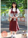 フェラ❤|ナンパしたその日はハメない、後日再会してムチャクチャ中出しSEXした。 コミュ障女子 すずかちゃん 19歳nnpj00423