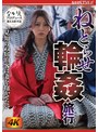 ドラマ❤岬あずさ|ねとらせ輪●旅行 見知らぬ宿泊客に妻を抱かせたい 岬あずさnsfs00309