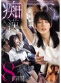 巨乳❤明日葉みつは・渡部ほの・楓ふうあ|ハヒィん！スリルに興奮し痴●に負けちゃうスケベ美女たち8時間ofje00666