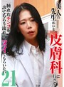ドキュメンタリー❤|美人の先生がいる皮膚科に行って腫れたチンコを診てもらう流れでヌイてもらいたい（21）parathd04302
