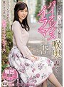M女❤|容姿端麗マゾに情けは無用 喉奥に轟くバイオレンスイラマ白書 女子大生まいさんpfes00027