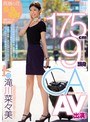 デビュー作品❤滝川菜々美|175cm9頭身CA AV出演！ 滝川菜々美pred00056