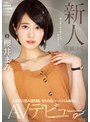 フェラ❤櫻井まみ|新人 専属決定 大自然の恵み透明感。育ちの良いハニカミお姉さんAVデビュー 櫻井まみpred00273