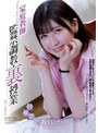 監禁❤のあういか|家庭教師 監禁調教裏授業 のあういかrbk00031