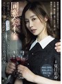 寝取り・寝取られ・NTR❤夏目彩春|同窓会不倫 終電逃して当時好きだった恩師と二人きり。貪り合うように全身舐め合う一夜限りの不貞性交。 夏目彩春rbk00133