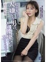 中出し❤足立友梨|私を犯した大嫌いな男の、あの腰使いが忘れられなくて… 足立友梨same00244