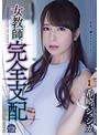 ドラマ❤希崎ジェシカ|女教師完全支配 希崎ジェシカshkd00848