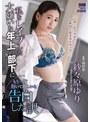 OL❤紗々原ゆり|私をレ●プした大嫌いな年上の部下にもう一度抱いて欲しいと告白した訳 紗々原ゆりshkd00958