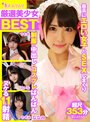 美少女❤|厳選美少女 素人ムクムクBEST 最高にエロい女子とSEXしまくり制服・中出し・コスプレぱんぱん ヌケる11射精 超尺353分smcd00007