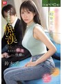 スレンダー❤鈴木希|【午前4:40発】新人お天気キャスターと始発電車で遭遇！我慢できずにメチャクチャ痴●したら…まさかの痴●サレたい性癖に。 鈴木希snos00347