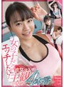 主観❤あべみかこ・奏音かのん・東條なつ|女の子だってエッチしたい！目の前に彼女がいるような没入感！主観で見せる4本番sqte00440