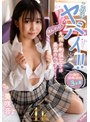 学生服❤美咲音|この子ヤバイ！！ほんわか九州弁制服女子は最高のヘンタイ！ 美咲音sqte00551