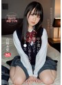 美少女❤山崎水愛・志田雪奈・ふわり結愛|お小遣いのために嫌々だけどオヤジに春を売る女子●生 山崎水愛ssis00022