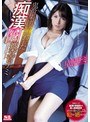 女捜査官❤星野ナミ|鬼畜集団に狙われた痴●囮捜査官ナミ 救助不可！痴●の常習犯VS美人囮捜査官 オトリの筈がどっぷり犯●れ廻される！ 星野ナミssni00345