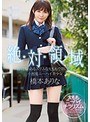 女子校生❤橋本ありな|絶対領域 透明感のあるスリムな太ももで常に誘惑 小悪魔ニーハイ美少女 橋本ありなssni00520