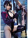 ギリモザ❤乃木蛍|汚され犯●れる純心セーラー服捜査官 処女紛失の突貫レ×プ姦！ 乃木蛍ssni00610