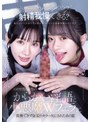 3P・4P❤五日市芽依・花守夏歩|「ウチらのちんシャブで射精我慢できる？」 エロカワ同級生のからかい淫語と小悪魔Wフェラに我慢できず金玉汁カラっ欠にされたあの夏 五日市芽依 花守夏歩waaa00694