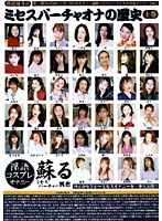 熟女❤桜たまき|渡辺琢斗のミセスバーチャオナの歴史 上巻104mvrd01