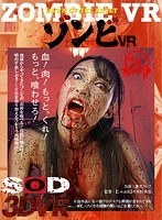 SF❤蓮実クレア|【VR】ゾンビVR 蓮実クレア13dsvr00339