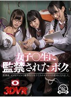 オナニー❤|【VR】女子○生に監禁されたボク。【密室VR】『放課後、ボクはマジメで優等生な女子たちのオナニーの道具になりました。』13dsvr00513