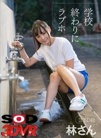 おもちゃ❤|【VR】3年D組 林さん 学校終わりにラブホ ※思春期の性欲強すぎ13dsvr00680