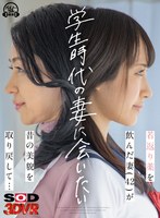 美少女❤|【VR】学生時代の妻に会いたい 若返り薬を飲んだ妻（42）が昔の美貌を取り戻して…13dsvr00951