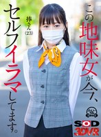 3P・4P❤|【VR】〈ビンタ・イラマ・ごっくん・4P〉マゾ素人を乱暴に調教 この地味女が今、セルフイラマしてます 捧さん（23）13dsvr00954