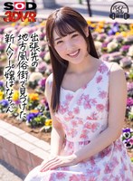 コスプレ❤白桃はな|【VR】出張先の地方風俗街で見つけた新人ソープ嬢はなちゃん 白桃はな13dsvr00959