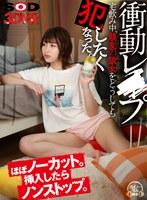 顔射❤唯井まひろ|【VR】衝動レ●プ 宅飲み中、親友の彼女をどうしても犯したくなった。 唯井まひろ13dsvr01009