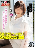 パンスト・タイツ❤|【VR】【進化型ハメ撮り】 ウェアラブルVR 中身ドエロの新橋OL。平日14時、執拗快楽責め。 まこ 29歳13dsvr01087