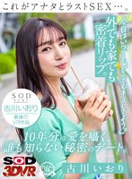 中出し❤古川いおり|【VR】これがアナタとラストSEX…。「今日はいつでも、どこでもキスしてよう。」外でも家でも密着リップ。10年分の愛を囁く、誰も知らない秘密のデート。 古川いおり13dsvr01160
