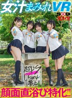 放尿・お漏らし❤もなみ鈴・花音うらら・百瀬あすか|【VR】顔面直浴び特化！！女汁まみれVR 真夏のドS女子生徒編！教室でスク水J●に潮、唾、尿を顔面に直接浴びせられ、ビショビショになっているのにビンビンに勃起しているボクの変態チ●ポを罵倒されながら責められ、何度も射精させられる！13dsvr01164