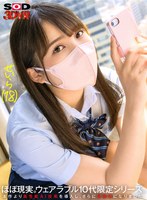 中出し❤|【VR】【進化型ハメ撮り】ウェアラブルVR 塩対応パ○活なまいき美少女に大人の対応 せいら（18）13dsvr01195