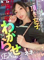 バック❤|【VR】男をだまして金を巻き上げポイ捨てする【頂き女子】を’わからせ‘SEX ＃計1億以上の頂き突破◆ ＃家なし◆ ＃トー○コ界隈◆ ＃ホス狂◆ ＃脱税◆ ＃逮捕寸前◆ ネネちゃん13dsvr01225
