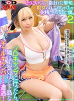 ギャル❤|【VR】ソロキャンプに行ったら、隣にエグいほど下品なギャルキャンパーと遭遇！しつこいぐらい絡まれた挙句、痴女られてめちゃくちゃ射精させられた僕。213dsvr01311